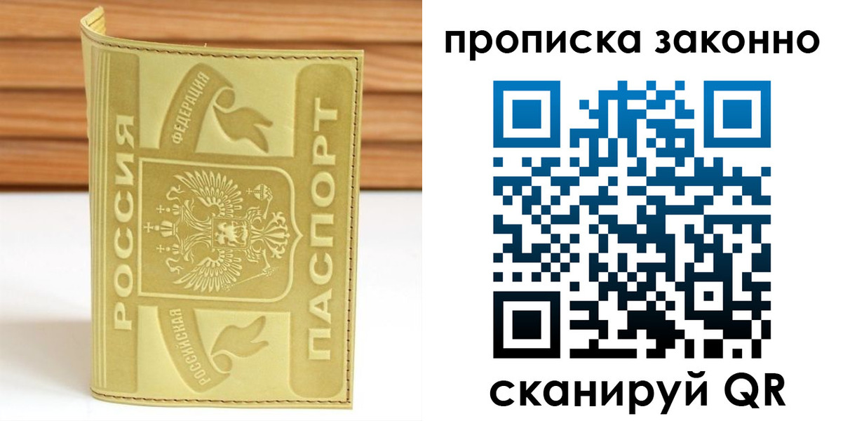 найти адрес прописки в Славянске-на-Кубани