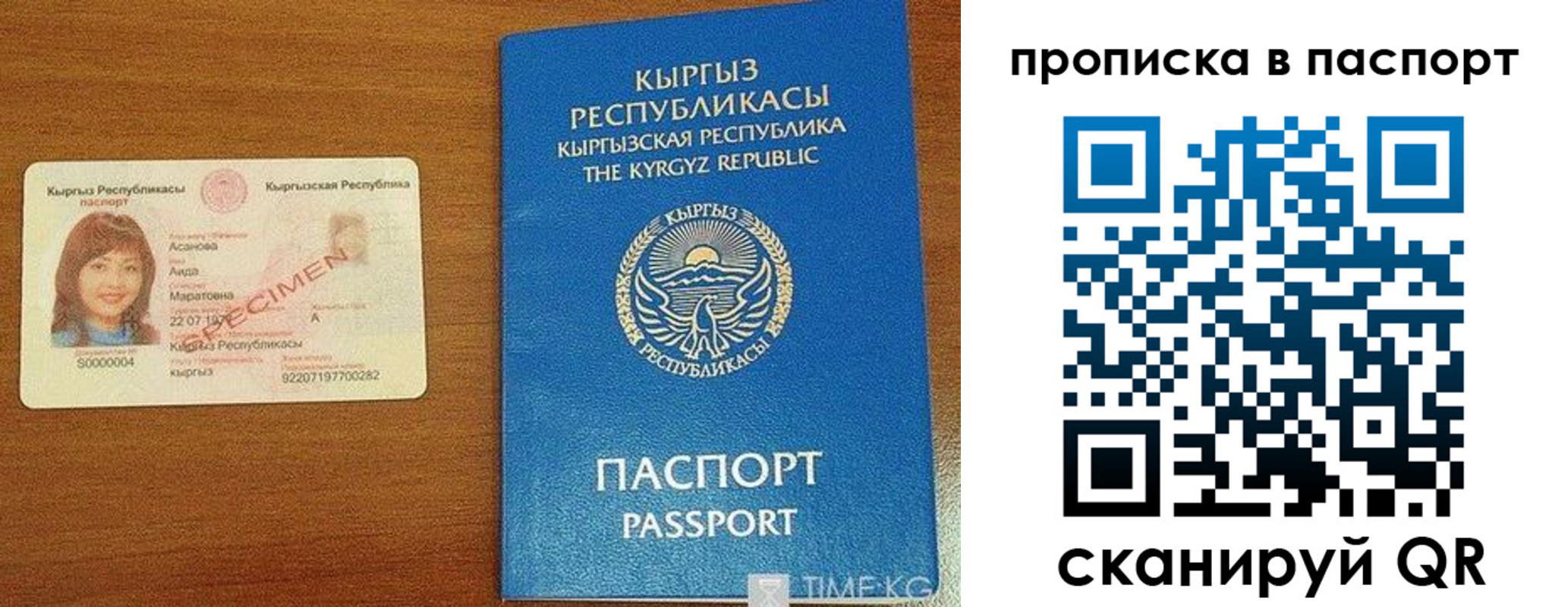 прописка гарантия в Славянске-на-Кубани