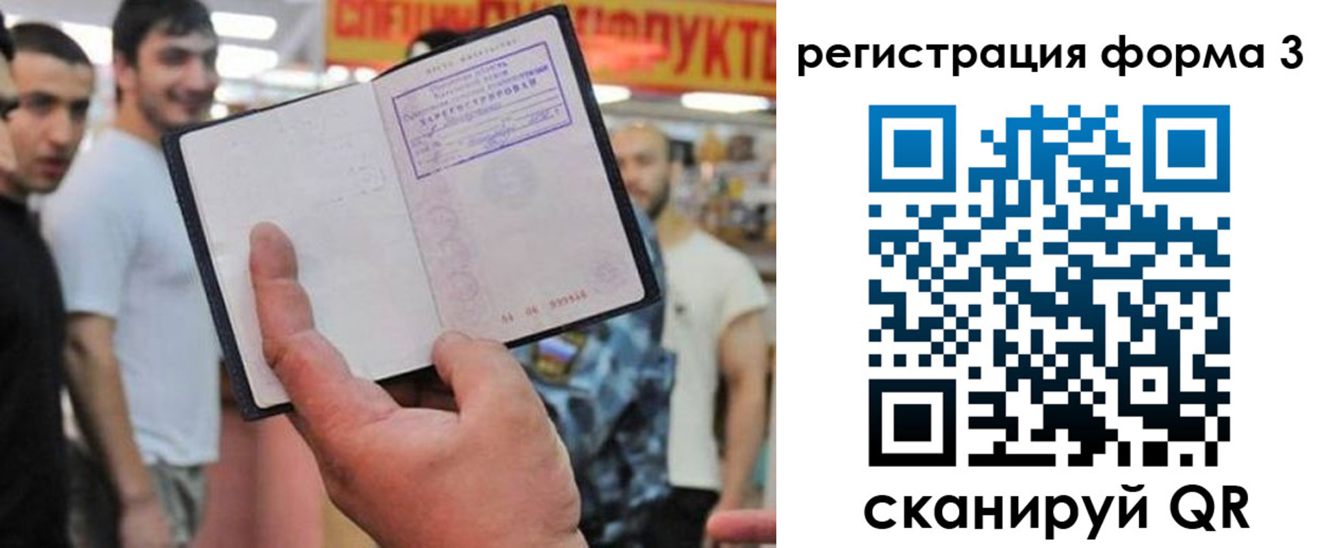 прописка поиск в Славянске-на-Кубани