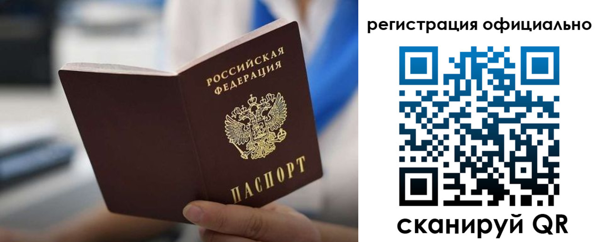регистрация в Славянске-на-Кубани