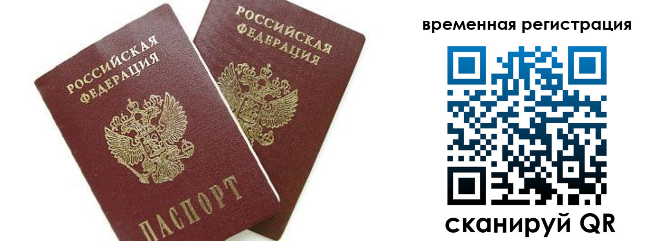временная регистрация в квартире в Славянске-на-Кубани