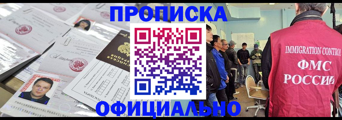 временная регистрация в Славянске-на-Кубани