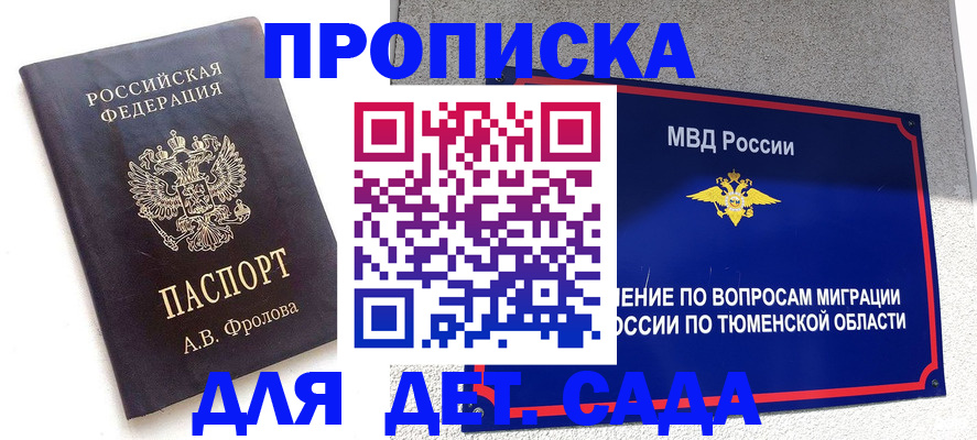 временная регистрация в квартире в Славянске-на-Кубани