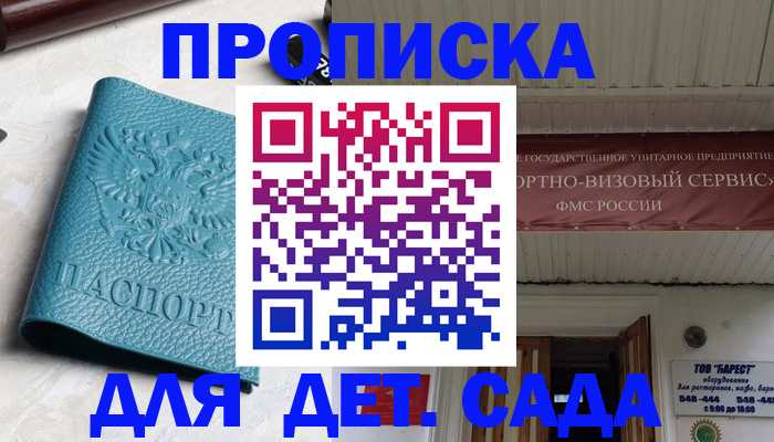 временная регистрация для всех в Славянске-на-Кубани