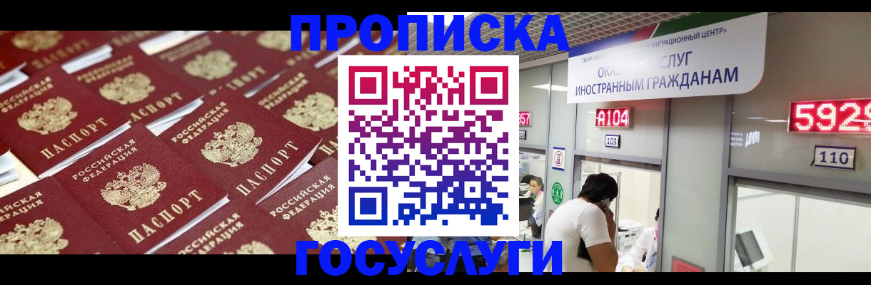 временная регистрация законно в Славянске-на-Кубани